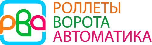 Роллеты Ворота Автоматика